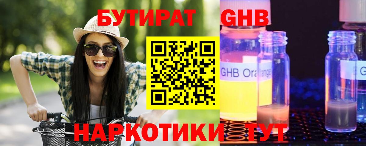 Грозный  БУТИРАТ  Вход с VPN  БУТИРАТ оксана 