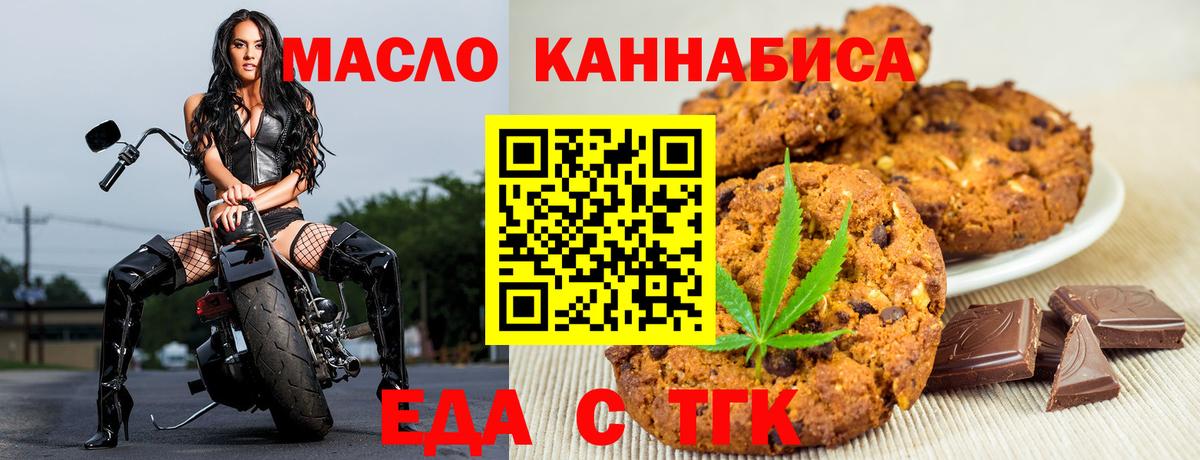 Еда ТГК марихуана Грозный