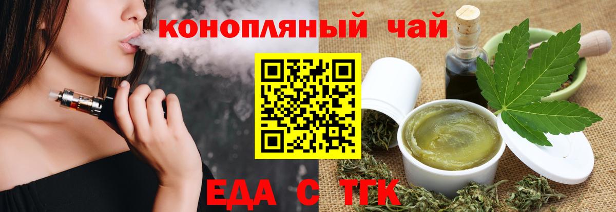 Еда ТГК конопля  Вход с VPN  Грозный 