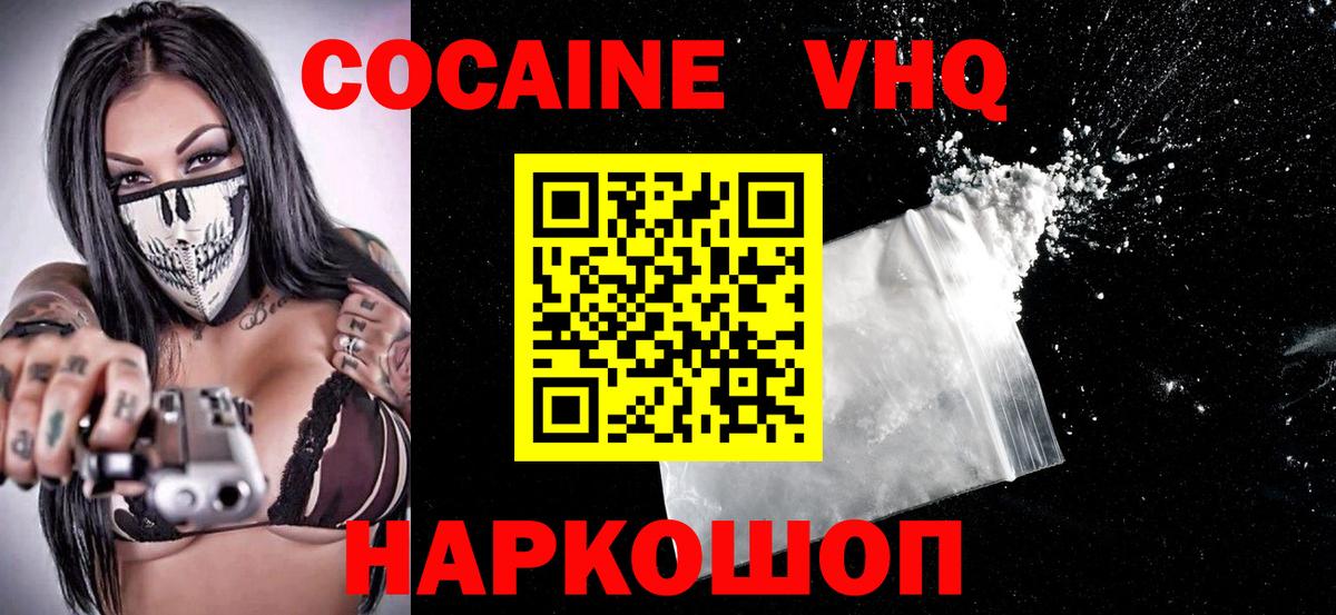 COCAIN Перу Грозный