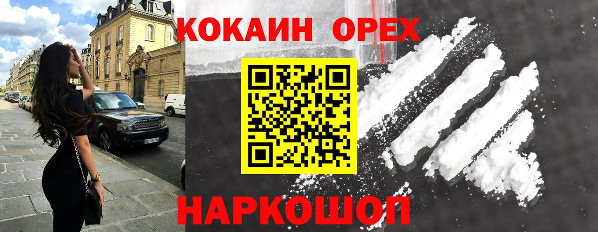 КОКАИН Колумбийский  Вход с VPN  Кокаин  Грозный 