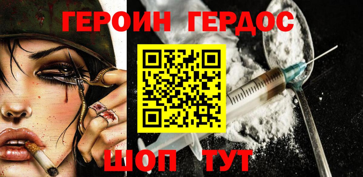 Героин  Вход с VPN  Грозный  ГЕРОИН афганец 