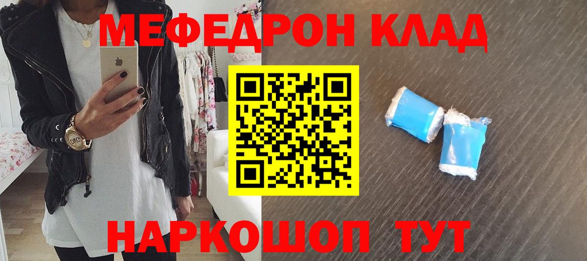 Грозный  Меф мука  МЯУ-МЯУ  Мефедрон  Вход с VPN  МЕФ 4 MMC 