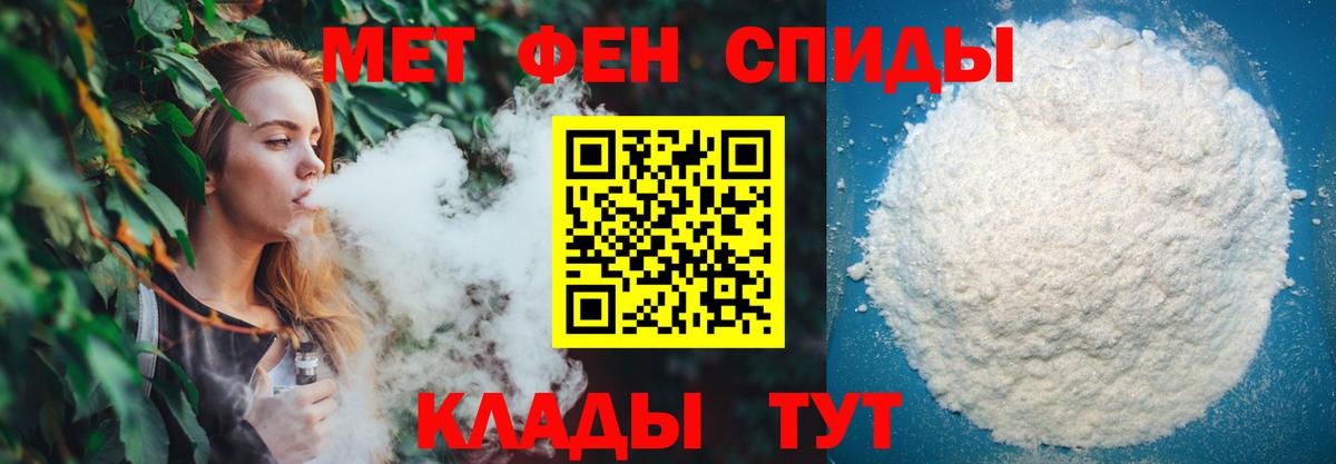Грозный  Первитин пудра  Метамфетамин  Вход с VPN 