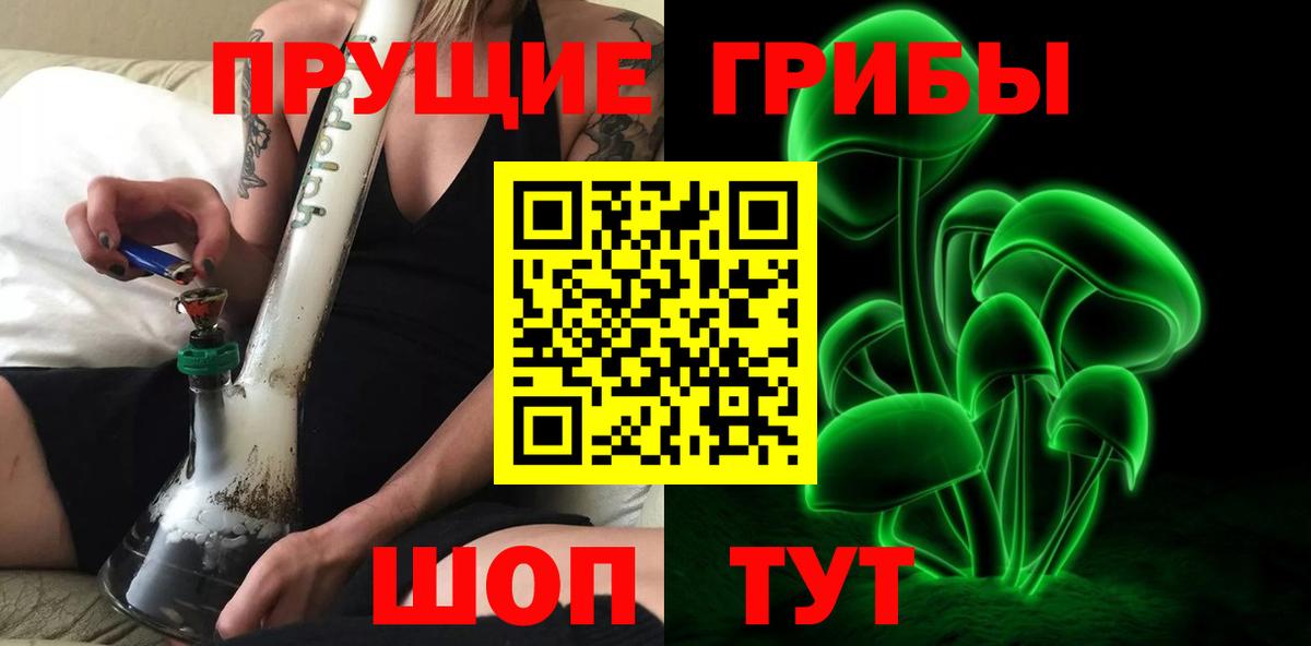 Псилоцибиновые грибы ЛСД Грозный